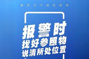 沃勒尔确认：德国将在明年3月同法国、荷兰进行友谊赛