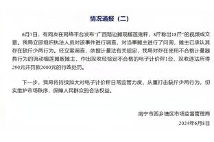 内线无人啊！基德弃用鲍威尔&霍姆斯 排出东契奇打中锋的阵容